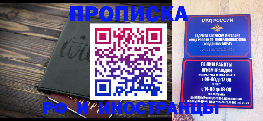 прописка ребенка в Калаче