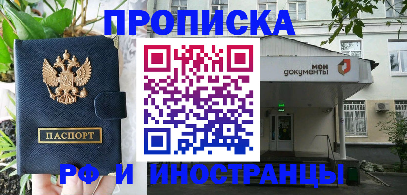 временная регистрация в квартире в Калаче