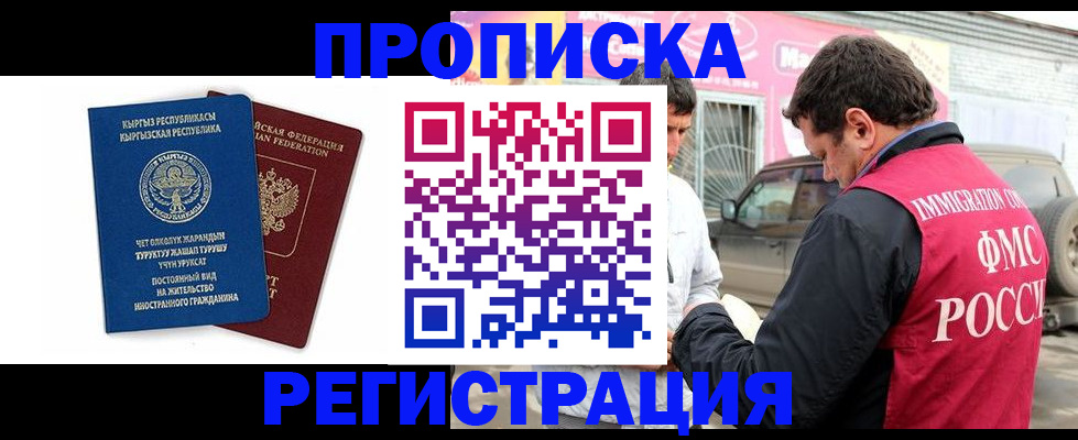 временная регистрация собственник в Калаче