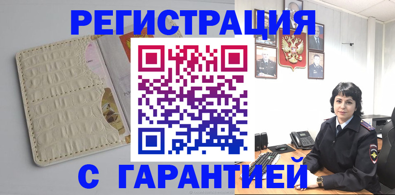 пропишу в квартире в Калаче