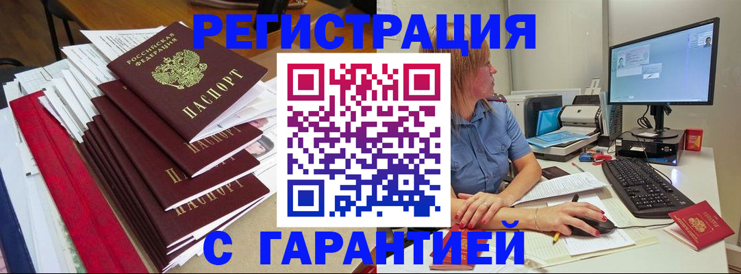 прописка в квартире в Калаче