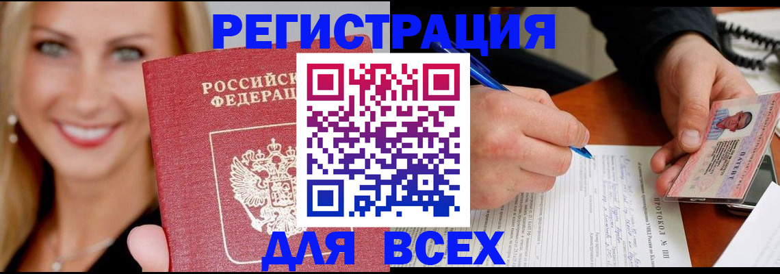 прописка поиск в Калаче