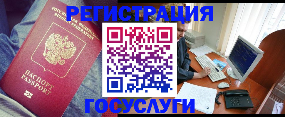 временная регистрация адрес в Калаче